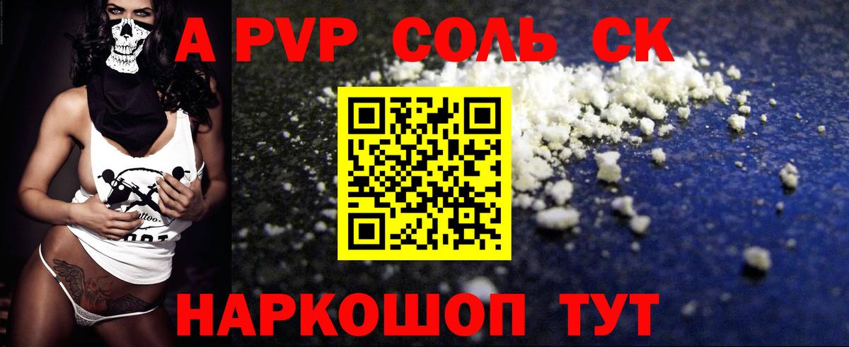 Alpha PVP Crystall Кузнецк