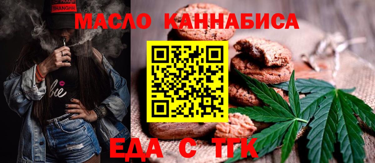 Кузнецк  Cannafood марихуана  Вход с VPN 