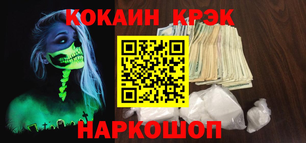 КОКАИН  КОКАИН 99%  Вход с VPN  Кузнецк 