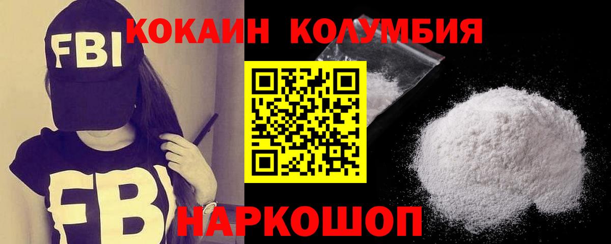 Кокаин Эквадор Кузнецк