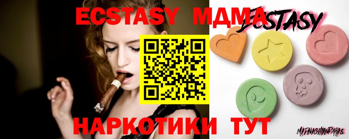 Ecstasy 280мг Кузнецк