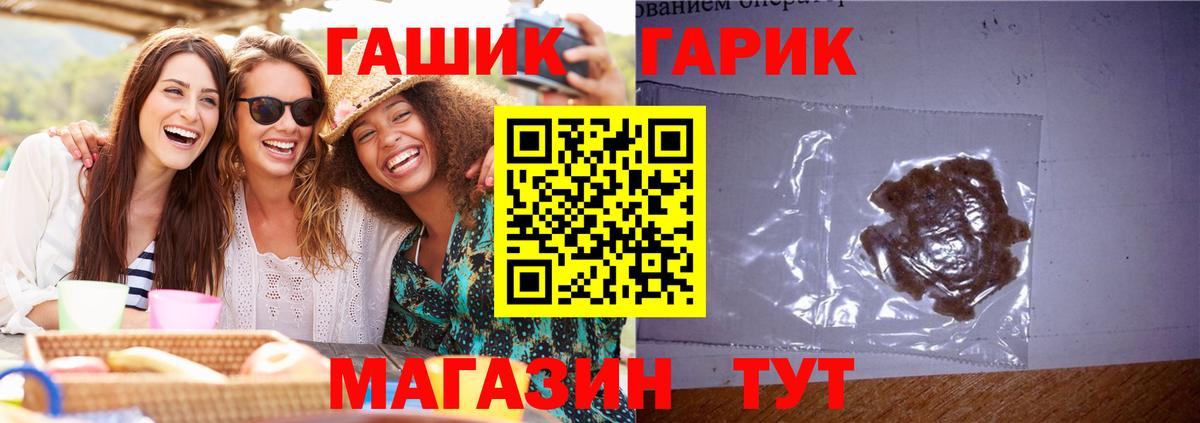 ГАШ хэш  Гашиш Ice-O-Lator  ГАШ  Кузнецк  Вход с VPN 