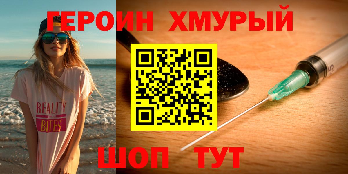 Кузнецк  Героин герыч  ГЕРОИН  Вход с VPN 