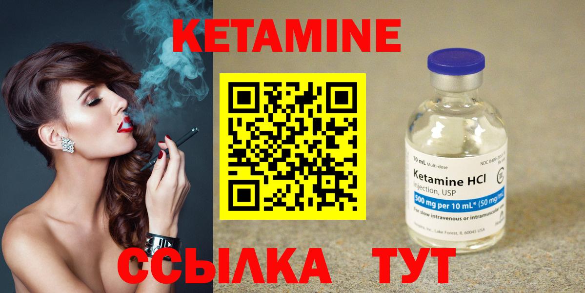 Кузнецк  Кетамин VHQ  Вход с VPN  КЕТАМИН ketamine 
