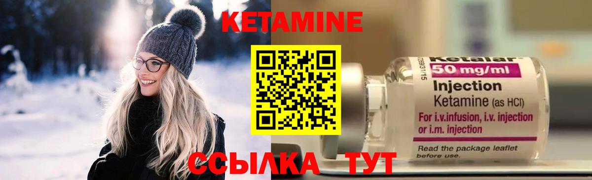 Кетамин ketamine Кузнецк