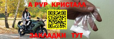 винт Кандалакша