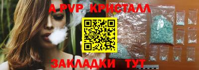 винт Кандалакша