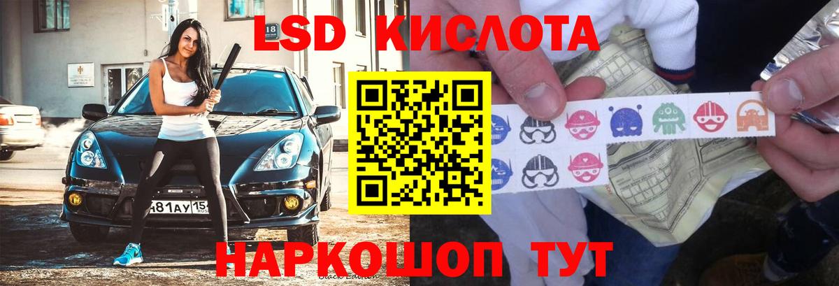 Кузнецк  LSD-25 экстази кислота  Вход с VPN 