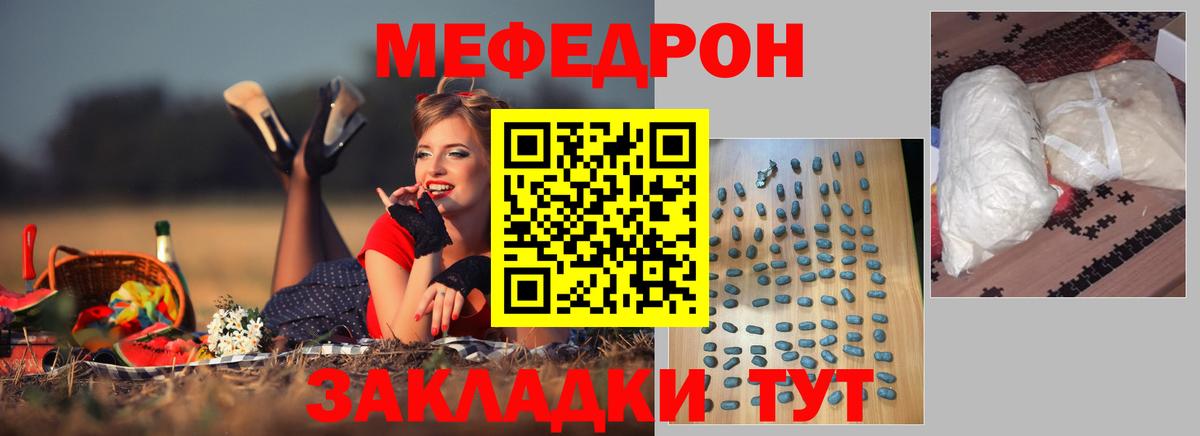 МЕФ мука  Вход с VPN  МЯУ-МЯУ  МЕФ VHQ  Кузнецк  Мефедрон 