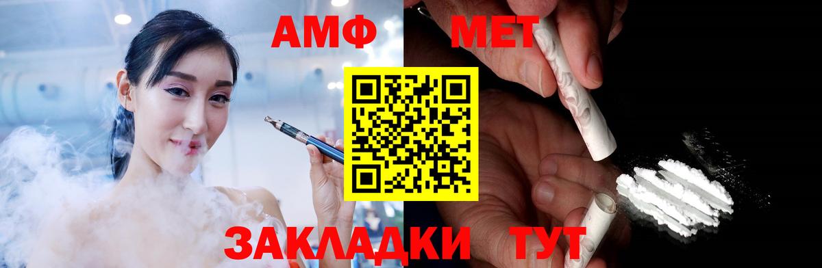 Первитин Декстрометамфетамин 99.9%  Вход с VPN  Кузнецк  Первитин Декстрометамфетамин 99.9% 