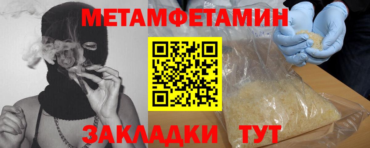 Метамфетамин Methamphetamine Кузнецк