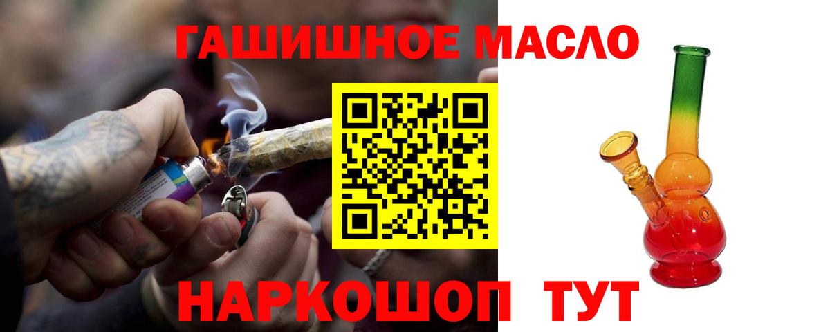 Кузнецк  Дистиллят ТГК жижа  Вход с VPN  OMG маркетплейс  ТГК концентрат 